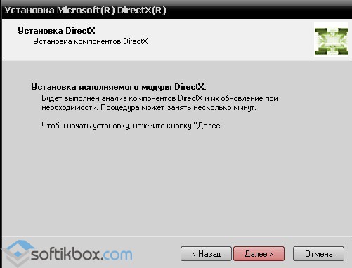 Обновить directx. Установка DIRECTX программе установки?. Как обновить директ Икс. DIRECTX 13. Программа директ Икс код и приложение.