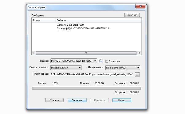 Какой программой записать. Загрузочный диск с утилитами. Как создать загрузочный диск с виндовс 7. Загрузочная утилита для обнуления дисков. Как записать установочный диск Windows 7 на диск.