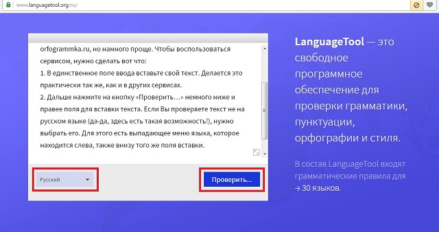 Проверка текста на орфографию и пунктуацию.