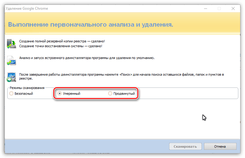 Google Chrome удалить полностью. Как удалить гугл хром с компьютера полностью. Как удалить Хромиум с компа полностью. Как удалить гугл хром с телефона. Как удалить запущенное приложение