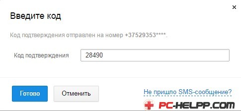 Почта майл татар ру вход в почту. Mail ru код подтверждения номера. Код подтверждения майл ру. Vfbk he код подтверждения. Введите данные для входа в почтовый ящик.