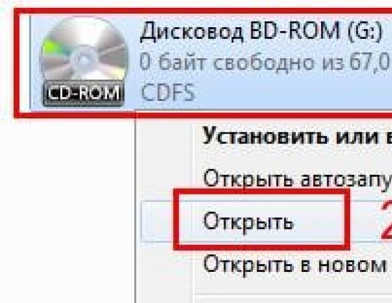 Установка iso файлов на компьютере. Как установить Iso файл на компьютер без диска