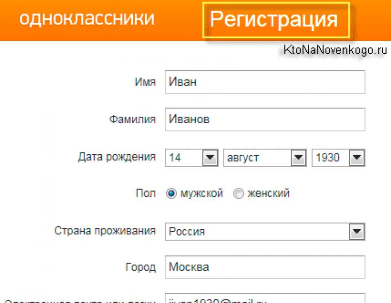 Хочу открыть новую страницу в одноклассниках. Как создать новую или вторую страницу прямо сейчас и бесплатно в Одноклассниках