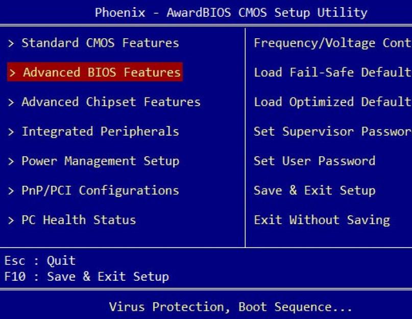 Настройка BIOS. Программа BIOS (CMOS) Setup и ее основные возможности