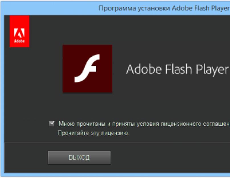 Программа для запуска flash игр на пк. 