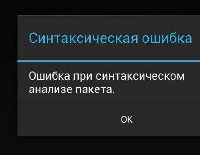 Исправление ошибки «Android process acore. Что делать, если произошла ошибка android process acore