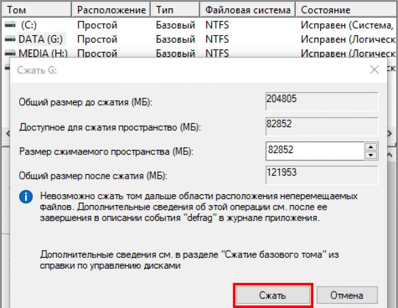 Как разбить диск после установки виндовс 7. Как правильно разбить жесткий диск на разделы