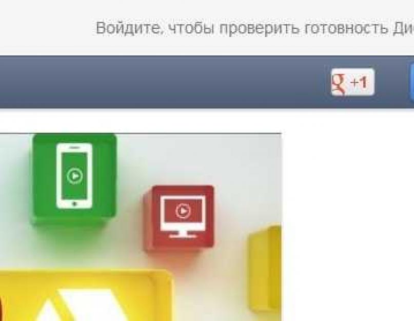 Drive google com вход в аккаунт. Сравнение облачных сервисов хранения