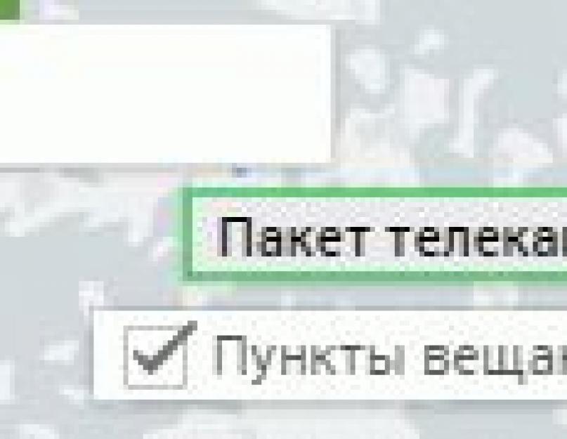 Цифровое телевидение зоны покрытия частоты каналов. Московская область - телевидение в цифровом качестве