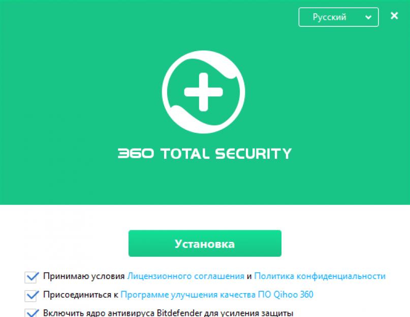 Скачать пробную версию антивируса 360 total security. Скачать бесплатный антивирус