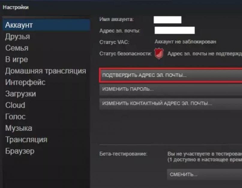 Мобильный аутентификатор в Steam. Как включить Steam Guard в Стиме — защищаем личные данные