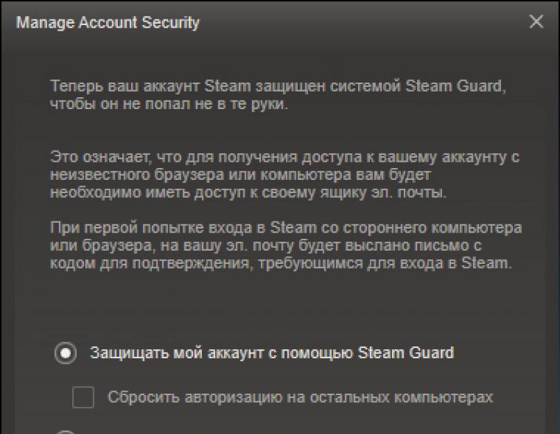 Как включить steam guard на новом аккаунте. Пошаговое включение Steam Guard