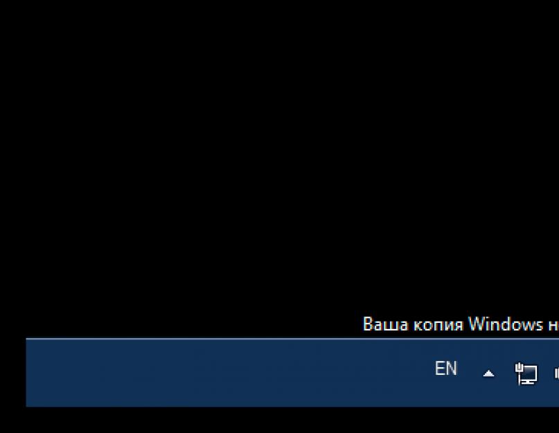 Можно ли не активировать windows 7. Установка эмулятора и применение активации