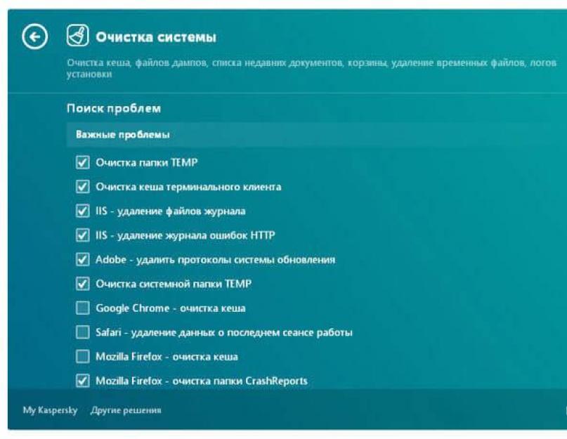 Kaspersky Cleaner (обзор) – бесплатная программа для очистки и оптимизации Windows. Возможности Kaspersky Cleaner – утилиты для чистки и оптимизации Windows