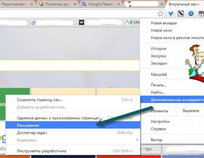 Самые полезные дополнения для Google Chrome. Главные расширения для Google Chrome