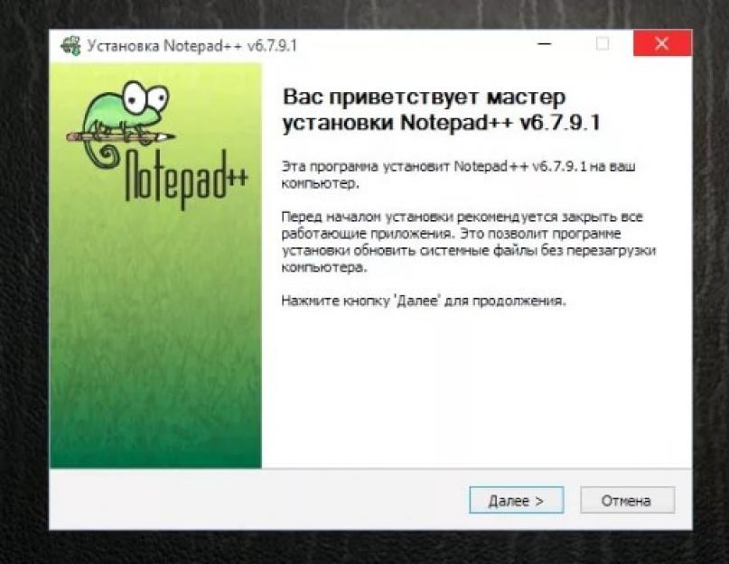 Скачать стандартный блокнот для windows 7. Текстовый 