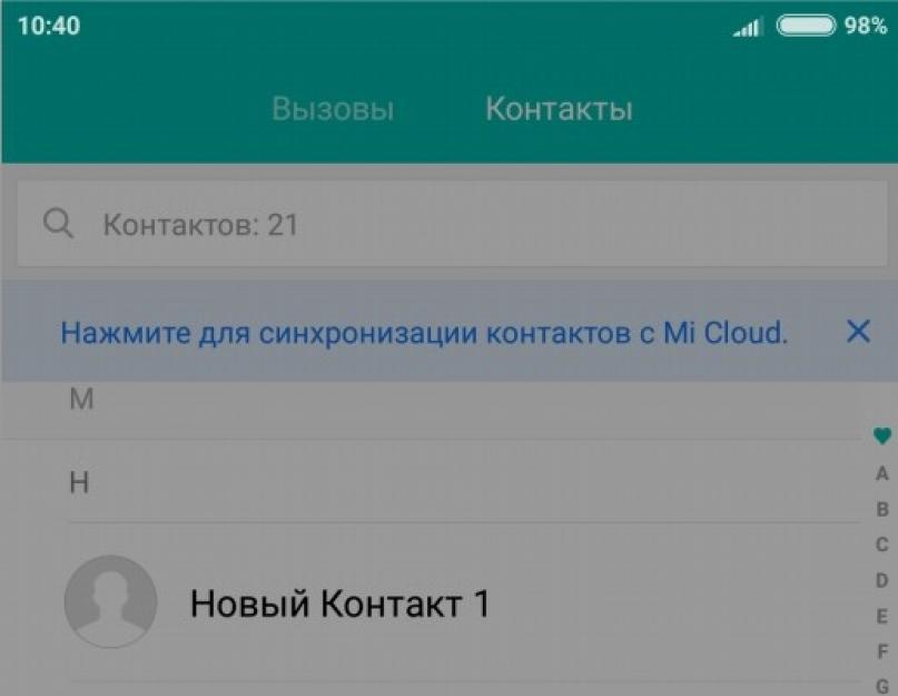 Исчезли контакты. На телефоне удалять ненужные номера. Как удалить ненужный номер телефона в смартфоне. Как удалить с телефона ненужные обновления. Как очистить контакты на смартфоне.