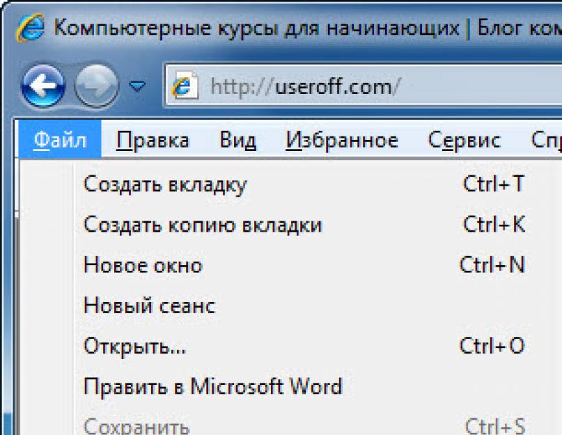 Создание резервной копии. Сохранение документа в программе Microsoft Word