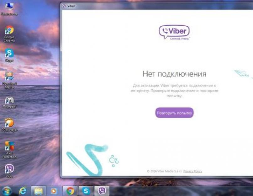 Вайбер выдает ошибку. Почему не устанавливается мессенджер Viber – решение данной проблемы