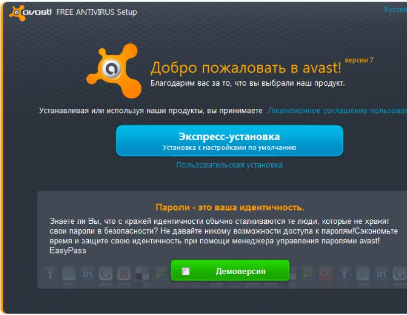 Антивирусная программа Avast. Антивирус Avast — основные функции и недостатки