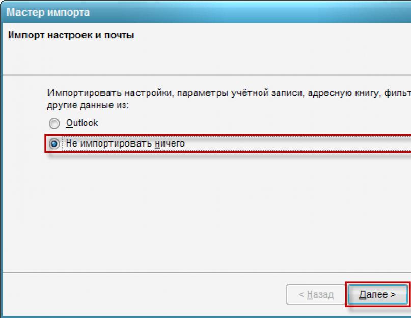 Thunderbird почтовый клиент. Настройка Mozilla Thunderbird: инструкции