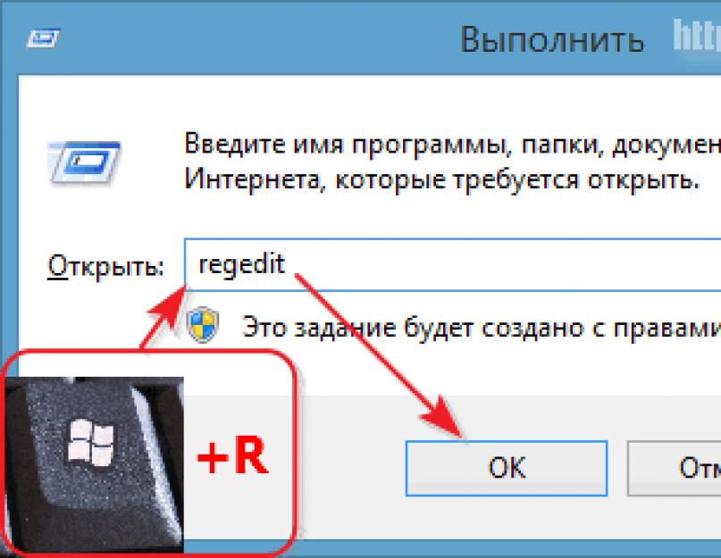 Работаем с реестром Windows: как запустить на компьютере программу regedit? Поиск и удаление мусора в реестре. Запуск программы при использовании проводника