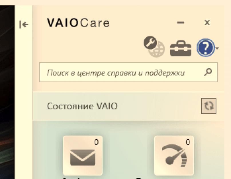 Восстановление системы windows 8 на ноутбуке sony vaio. Каким образом восстановить заводские настройки ноутбука Sony VAIO? Откат на ноутбуке Toshiba