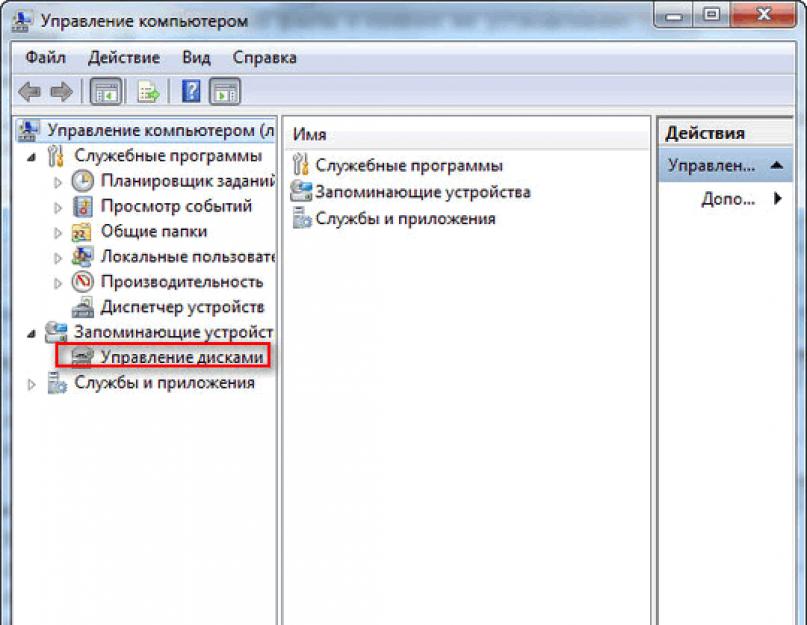 Как распределить память между дисками windows 7. Как разбить жесткий диск на разделы из установочного диска Windows