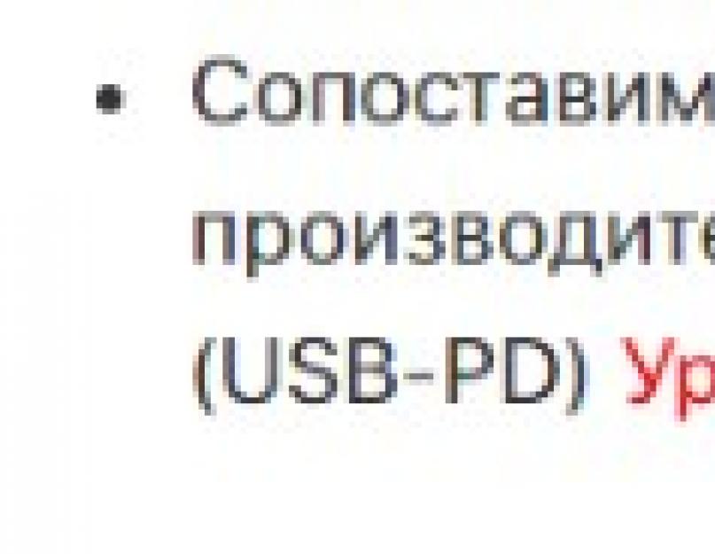 Как быстрее зарядить iPhone или iPad? Как быстрее заряжать iPhone. 