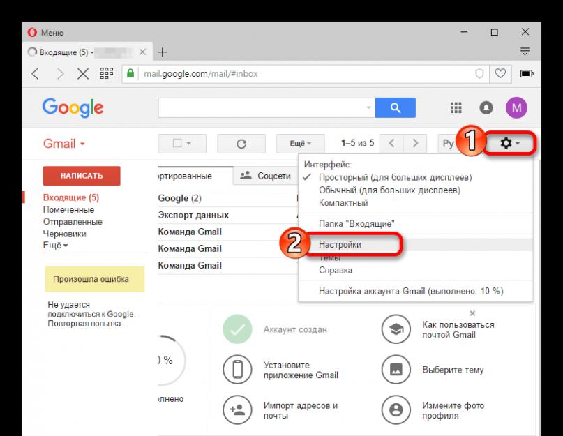 Сервер входящей почты gmail. Параметры сторонних почтовых сервисов