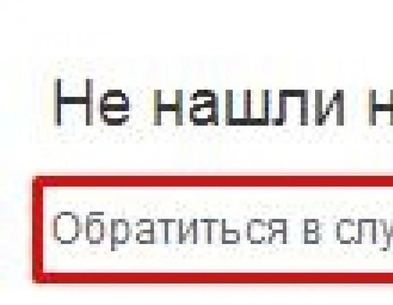 Заблокировали одноклассники? Что делать? (инструкция). Одноклассники: профиль заблокирован за нарушение условий лицензионного соглашения