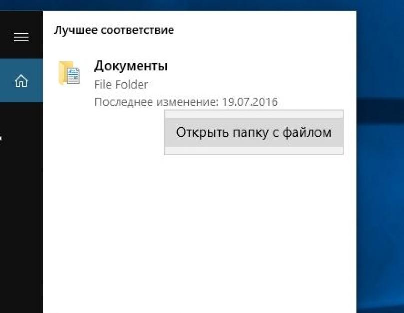 Русифицированный диктофон на виндовс 10 пк. Открыть доступ к папке