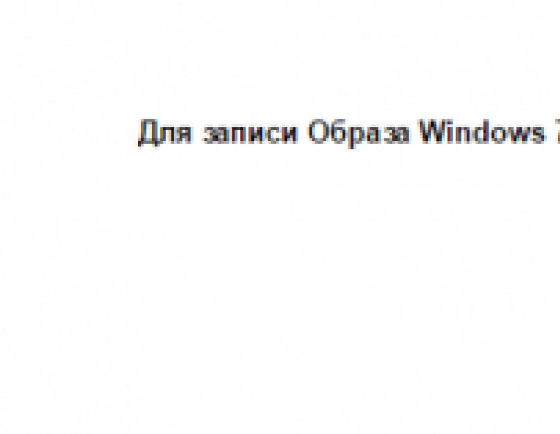 Пошаговая инструкция переустановки windows 7. О лицензии на Windows и полезной хитрости