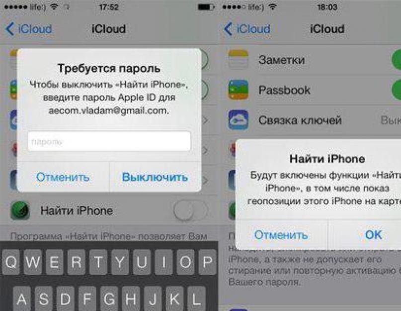 Как найти айфон 5с если он выключен. Найти iPhone с компьютера: поиск Айфона, удаленная блокировка