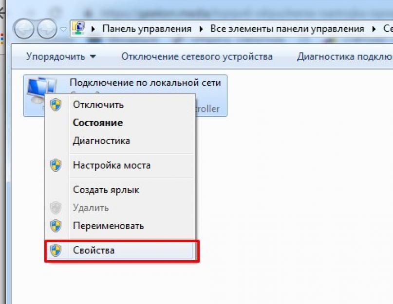 Как настроить IPv6-подключение к Интернету на Wi-Fi маршрутизаторах (новый логотип)? Протокол IPv6: настройка в Windows-системах Ipv6 только в локальной сети что делать. 