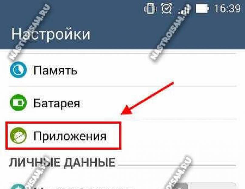 Ошибка приложения com android phone. В приложении Android произошла ошибка — Что делать