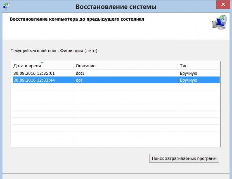 Как откатить восстановление системы. Суть процедуры восстановления ОС