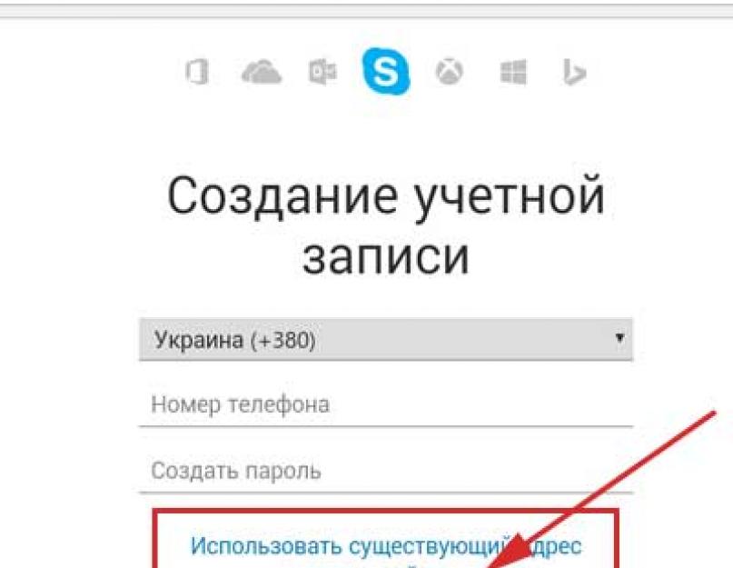 Можно ли на смартфоне установить скайп. Как установить Skype на мобильный телефон