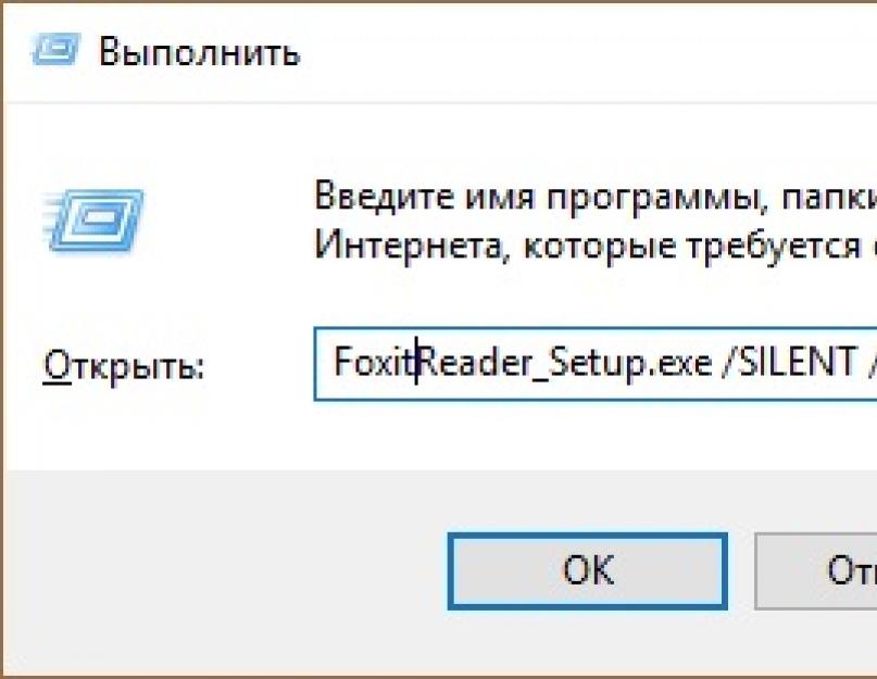 Для чего тихая установка. Автономный установщик обновлений Windows *.msu