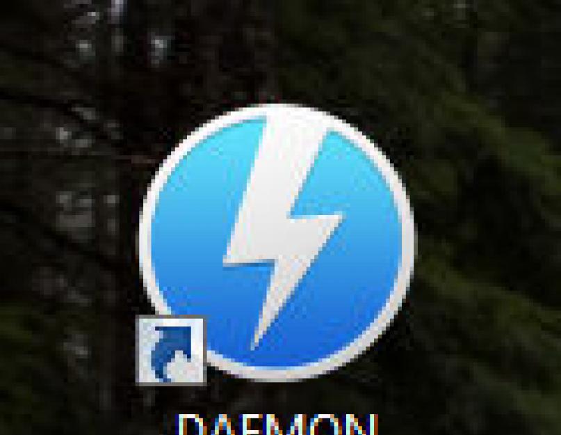 Как удалить программу daemon tools. Проблемы с установкой DAEMON Tools