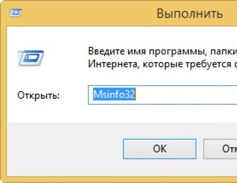 Мои системные параметры. Как узнать системные требования компьютера сторонними способами? Видео: как узнать параметры пк и сравнить их с требованиями игры