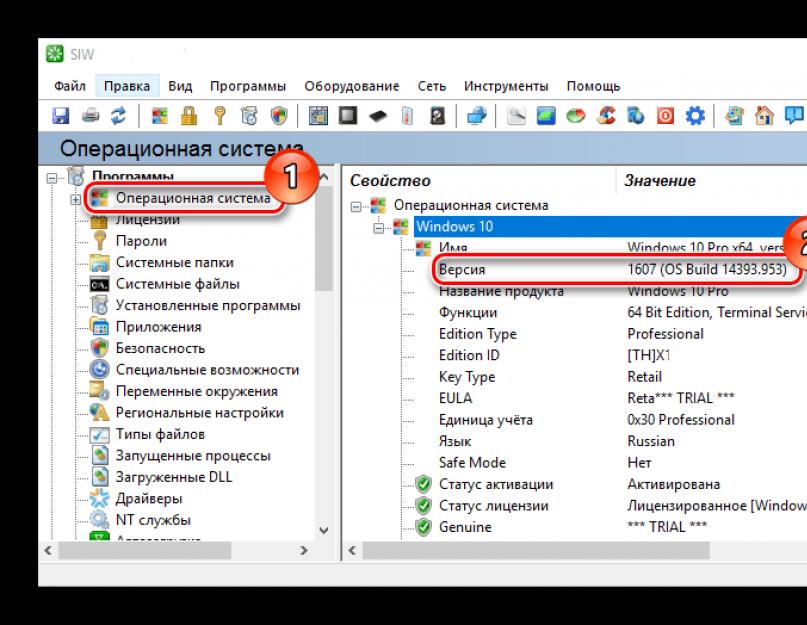 Узнать какой билд windows. Как узнать, какая версия Windows установлена на вашем компьютере