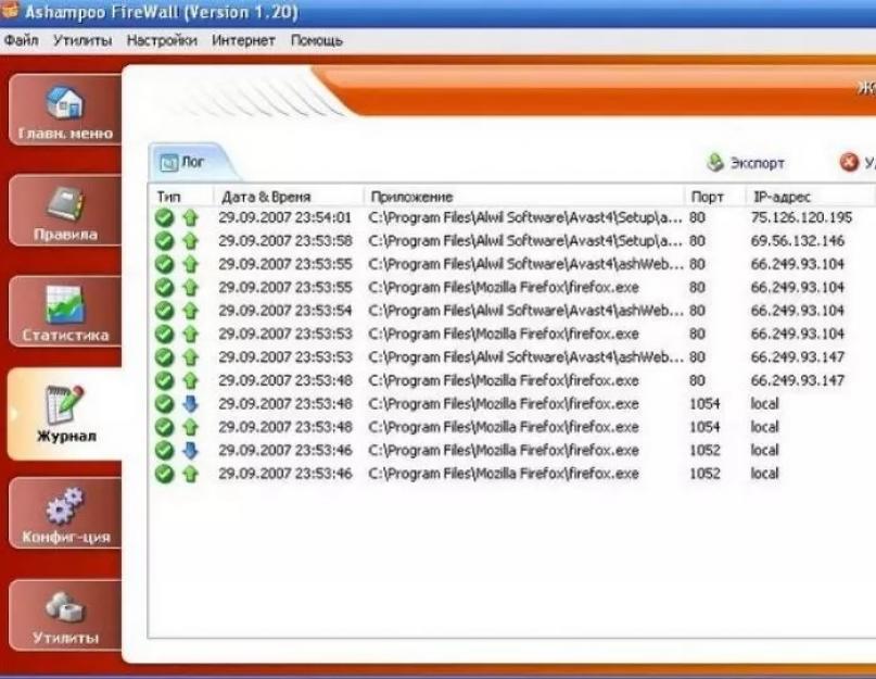 Firewall программы. Бесплатный фаервол