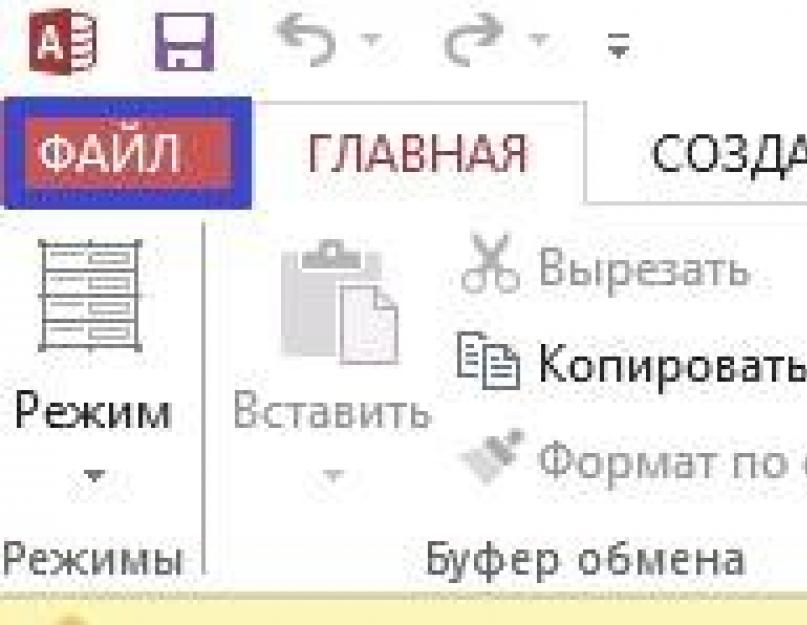  Создание и наполнение баз данных в Microsoft Access. 