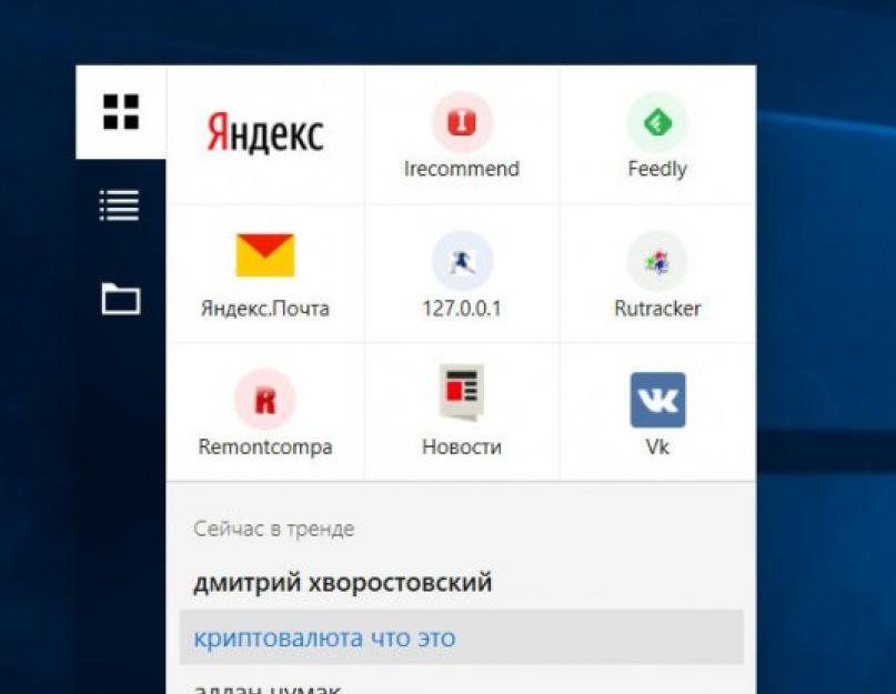 Голосовой помощник для windows бета версия. Тест-драйв голосового помощника «Алиса» от «Яндекса