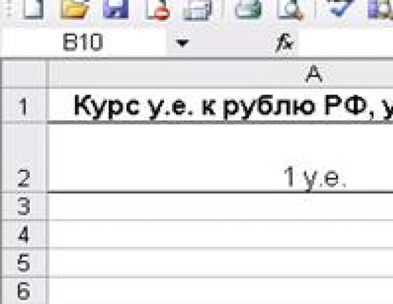 Текстовый редактор Microsoft Word. Ввод и форматирование текста