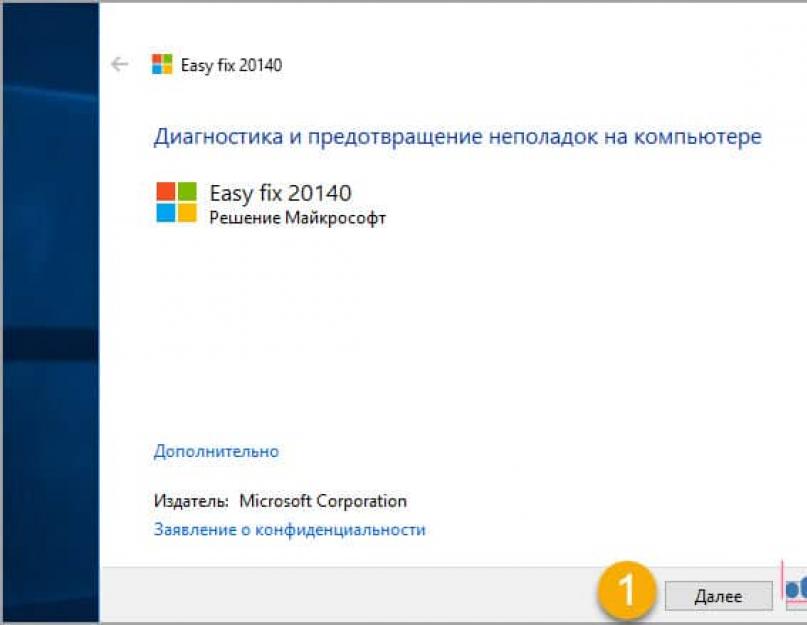 Microsoft fix it portable скачать последнюю версию. Microsoft Fix It — приложение для автоматического устранения распространенных проблем