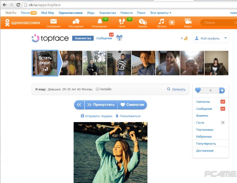 Топфейс на фейсбук знакомства и общение. Topface знакомства и общение мобильная версия