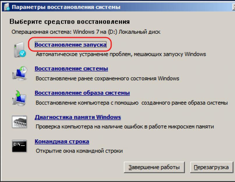 Что делать если возникла ошибка application error. Ошибка Application Error -что делать