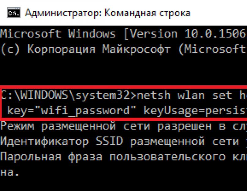 Виртуальная точка доступа windows 10. 